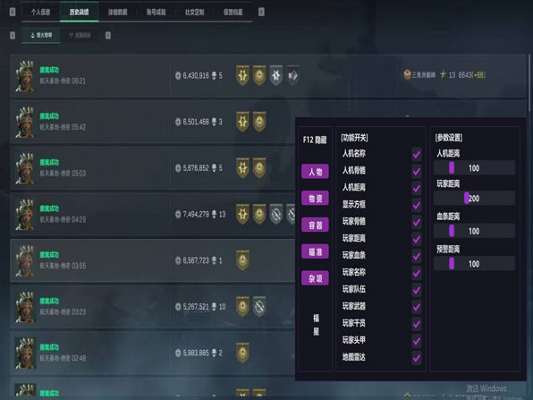 三角洲的手机辅助按键软件效果